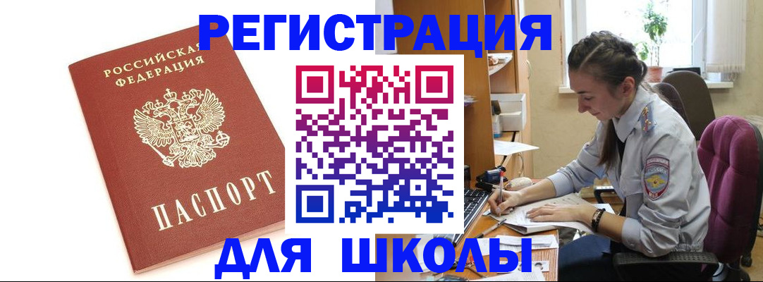 временная регистрация гарантия в Алейске