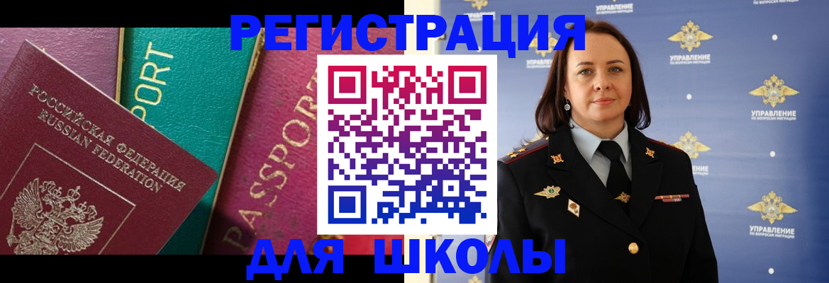 временная регистрация адрес в Алейске