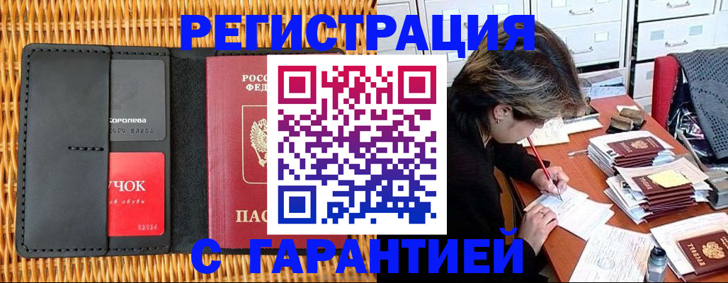 пропишу в квартире в Алейске