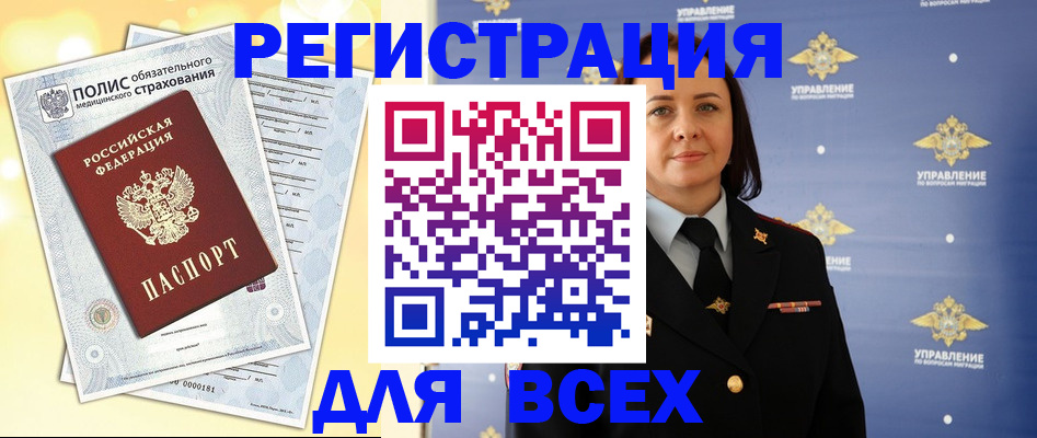 временная регистрация госуслуги в Алейске