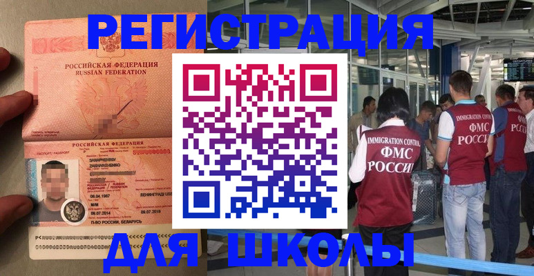 прописка гарантия в Алейске